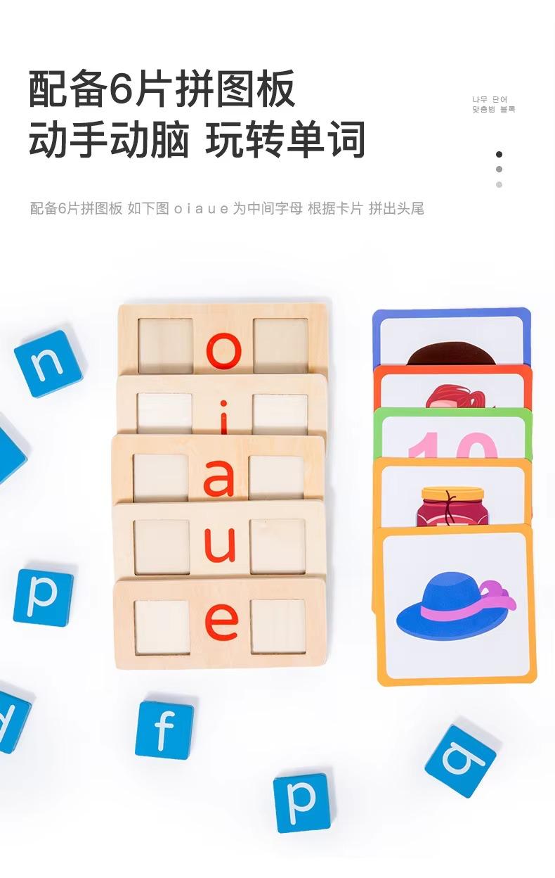 Wooden Reading Blocks